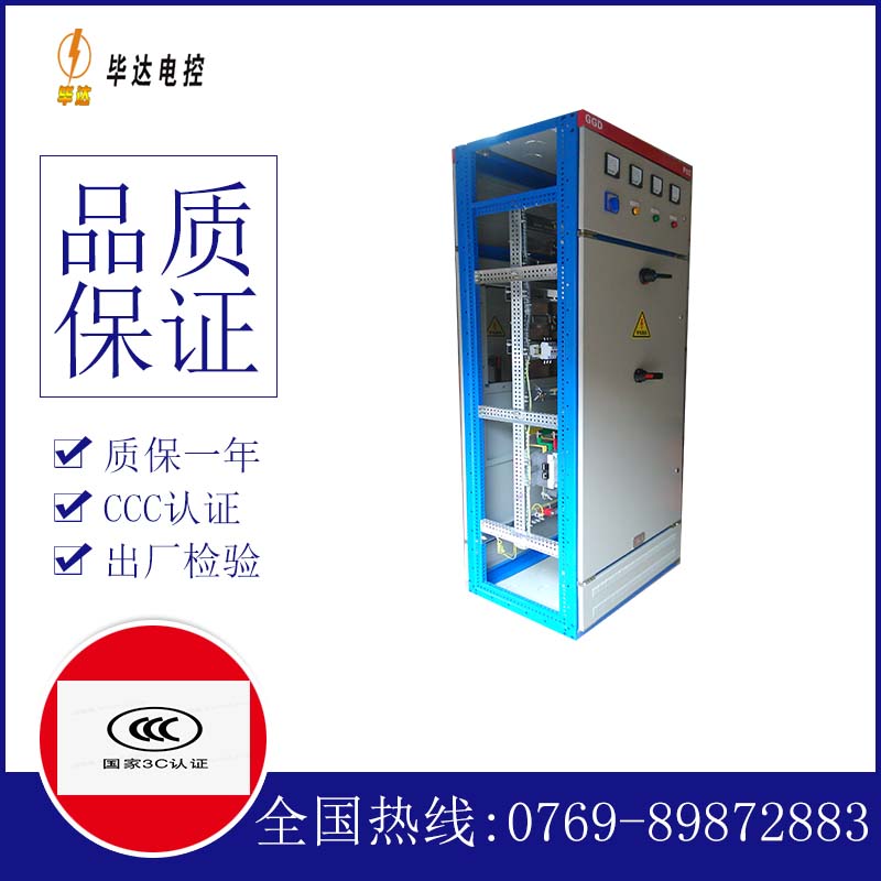 唐县GGD固定式开关柜