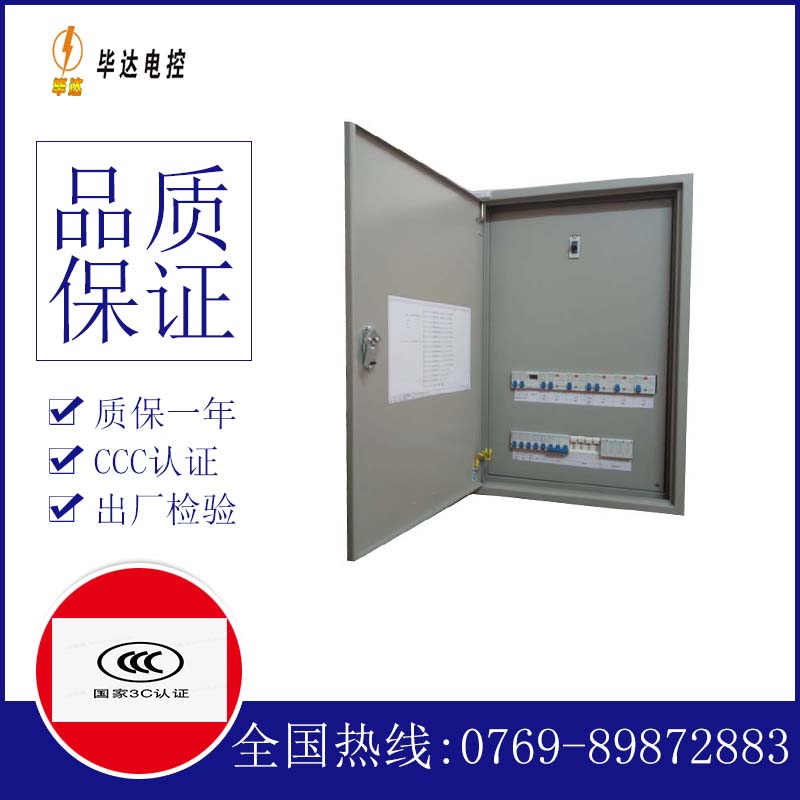 唐县成套控制箱